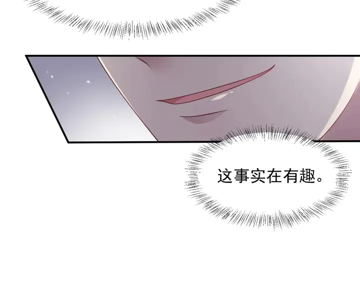 第81话 你，相信重生吗？ 第72页