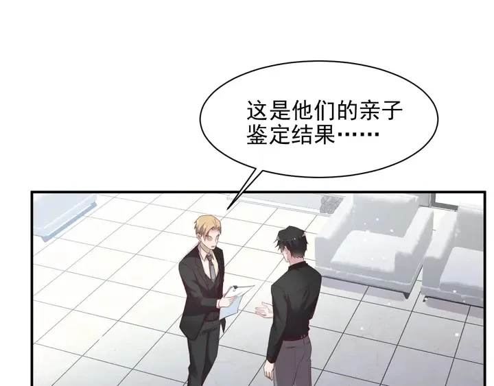 第81话 你，相信重生吗？ 第74页