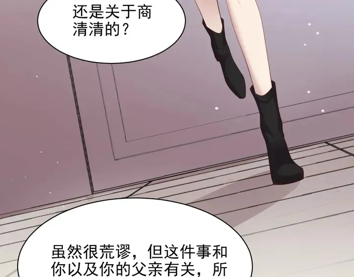 第81话 你，相信重生吗？ 第78页