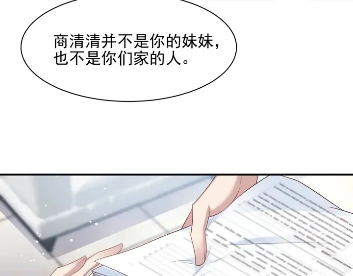 第81话 你，相信重生吗？ 第81页