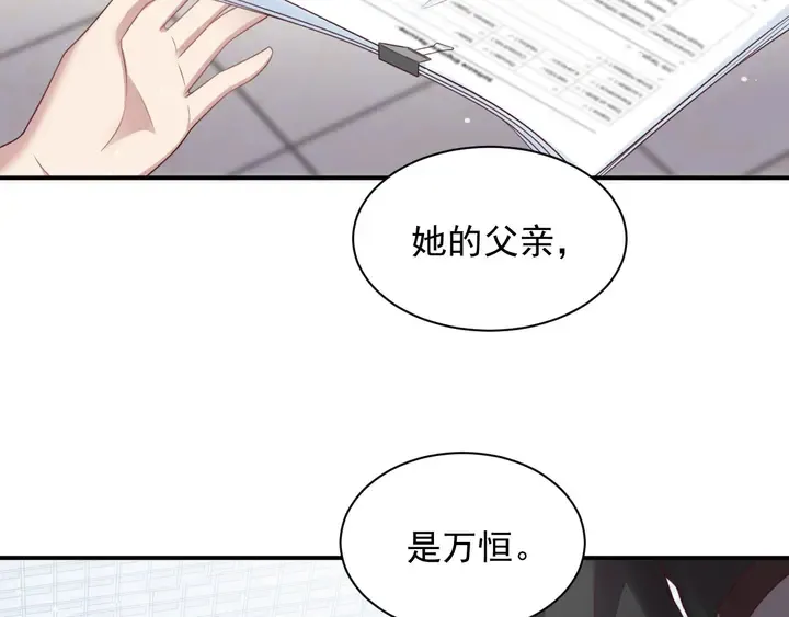 第81话 你，相信重生吗？ 第82页