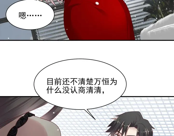 第81话 你，相信重生吗？ 第84页