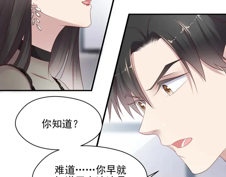 第81话 你，相信重生吗？ 第87页
