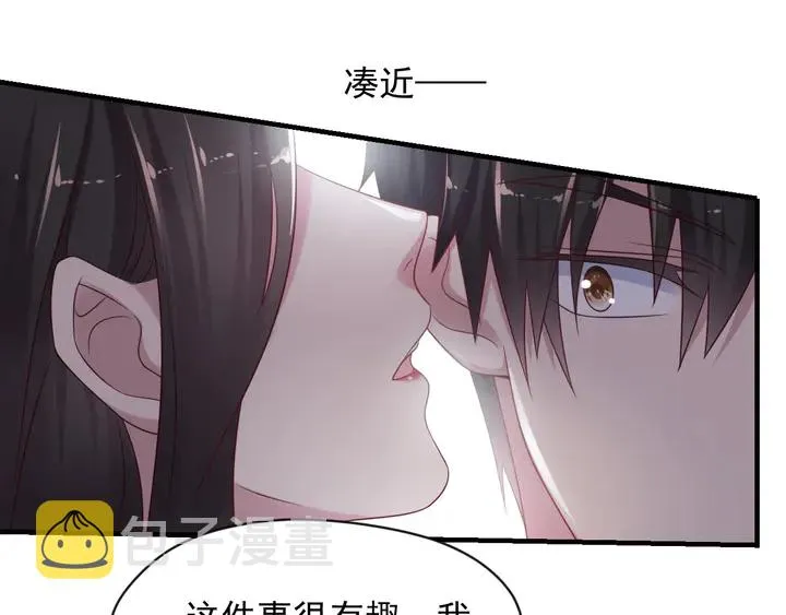 第81话 你，相信重生吗？ 第93页