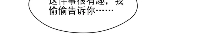 第81话 你，相信重生吗？ 第94页