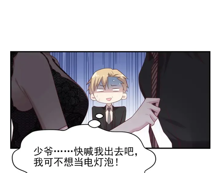 第81话 你，相信重生吗？ 第96页