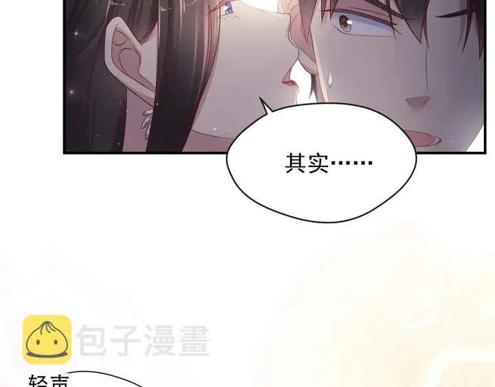 第81话 你，相信重生吗？ 第98页