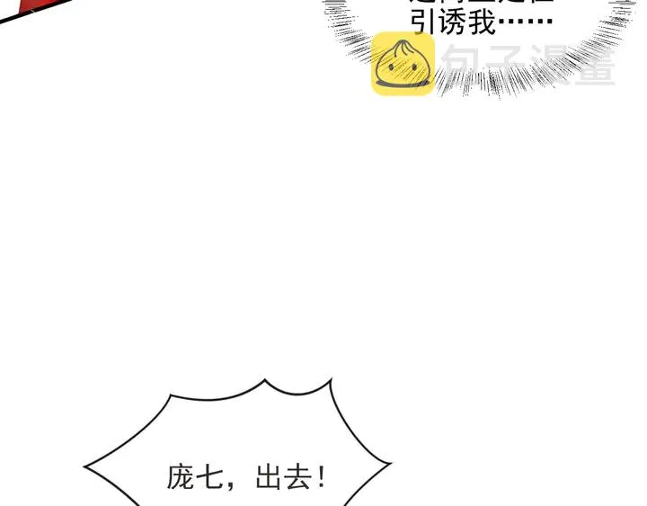 第81话 你，相信重生吗？ 第101页