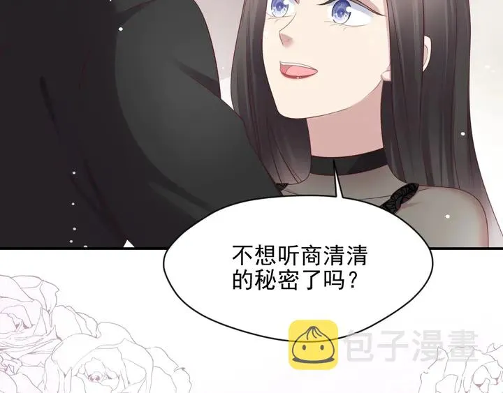 第81话 你，相信重生吗？ 第107页