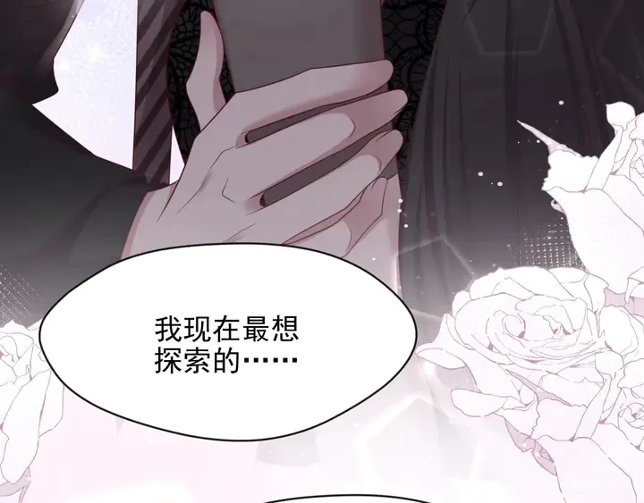 第81话 你，相信重生吗？ 第110页