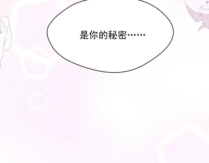 第81话 你，相信重生吗？ 第111页
