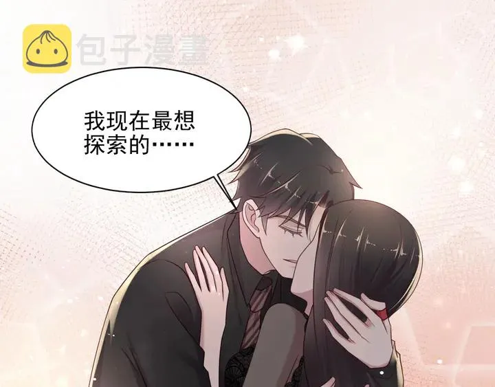 第82话 将他们一网打尽 第5页