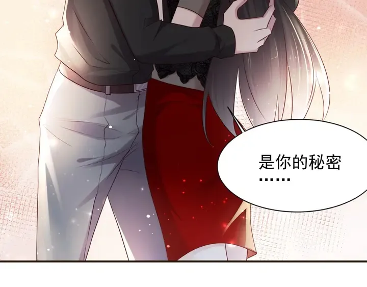 第82话 将他们一网打尽 第6页