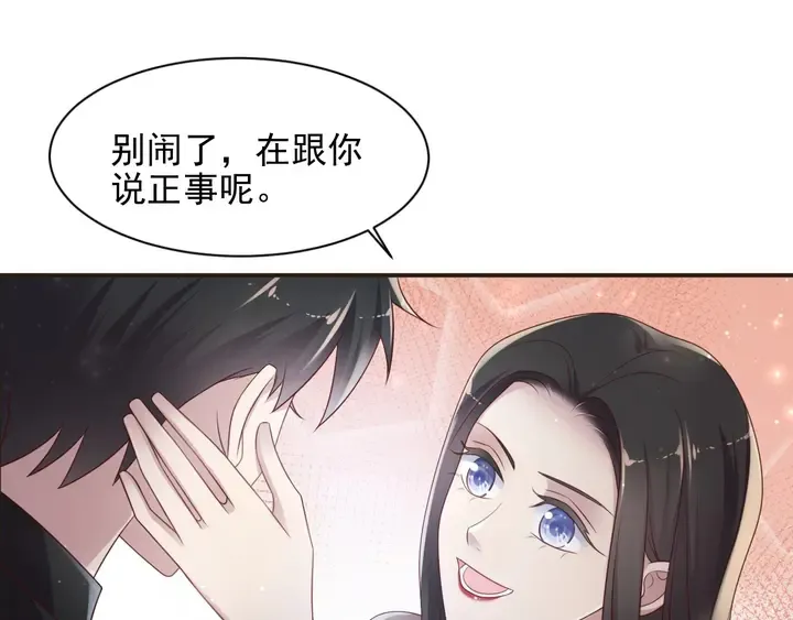 第82话 将他们一网打尽 第7页