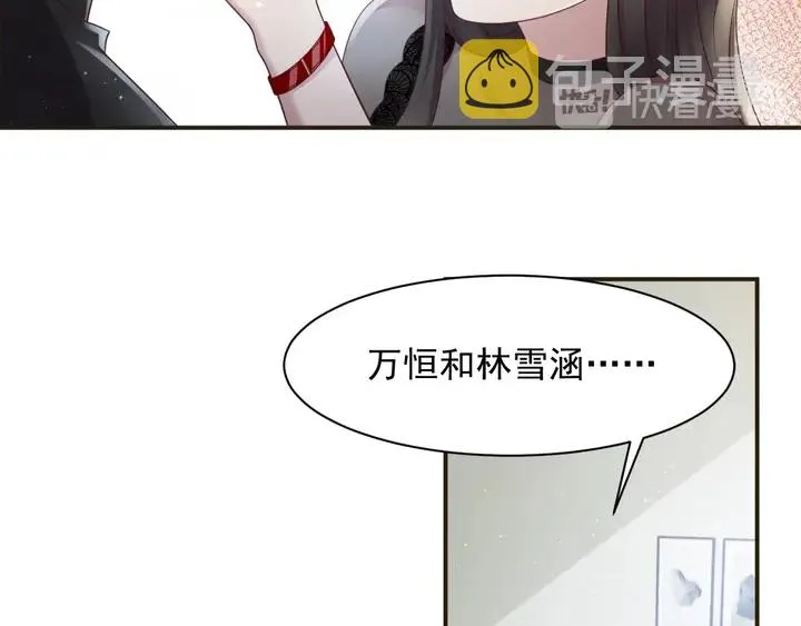 第82话 将他们一网打尽 第8页