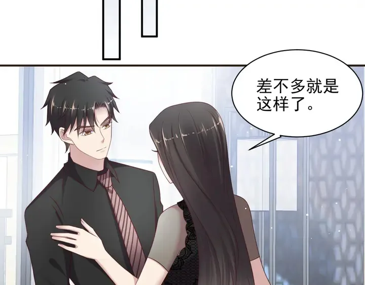 第82话 将他们一网打尽 第10页