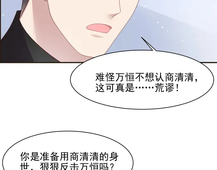 第82话 将他们一网打尽 第12页