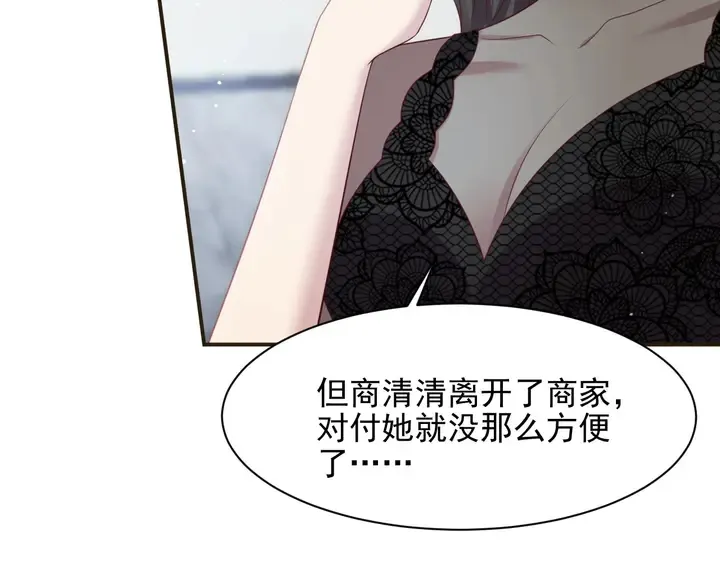 第82话 将他们一网打尽 第14页