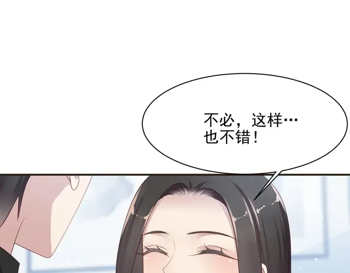 第82话 将他们一网打尽 第17页