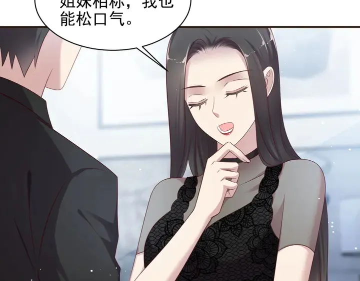 第82话 将他们一网打尽 第19页