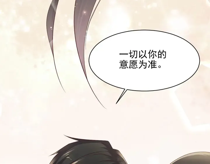 第82话 将他们一网打尽 第22页