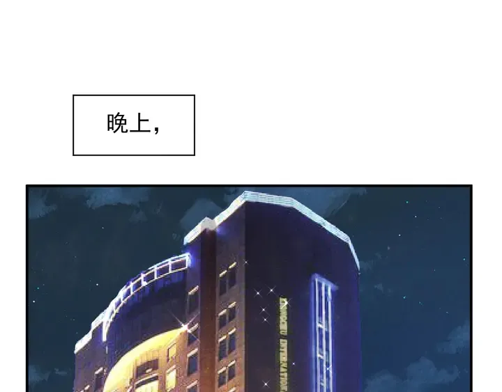 第82话 将他们一网打尽 第26页