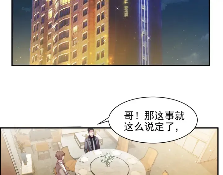 第82话 将他们一网打尽 第27页