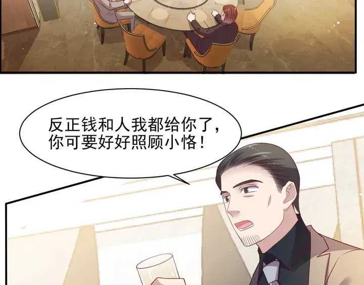 第82话 将他们一网打尽 第28页