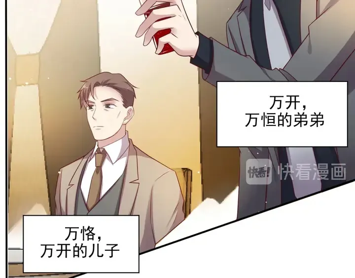 第82话 将他们一网打尽 第29页