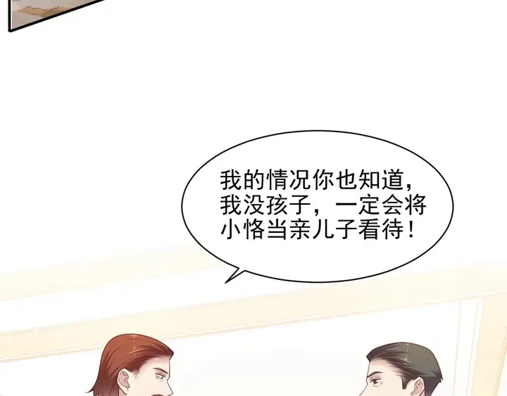 第82话 将他们一网打尽 第30页