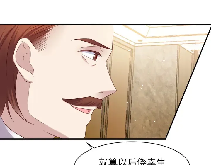 第82话 将他们一网打尽 第32页