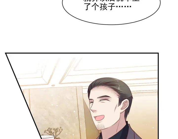 第82话 将他们一网打尽 第33页