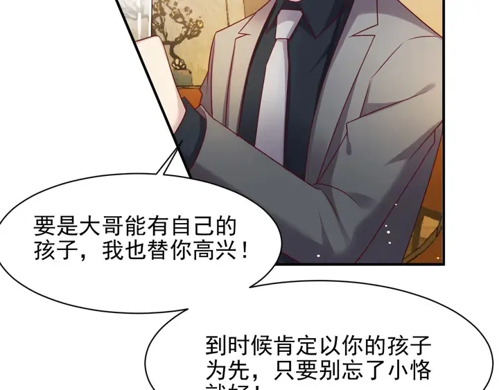 第82话 将他们一网打尽 第34页