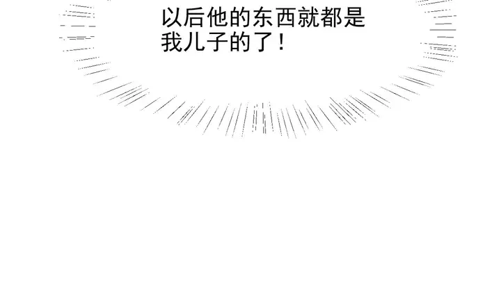 第82话 将他们一网打尽 第37页