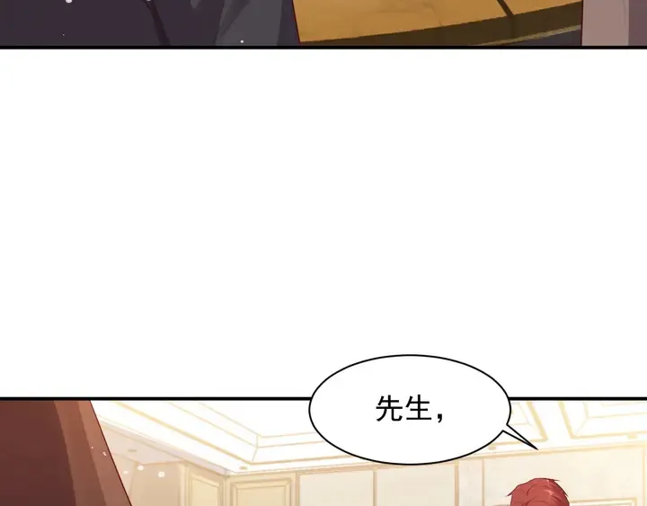 第82话 将他们一网打尽 第40页