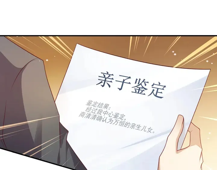 第82话 将他们一网打尽 第42页