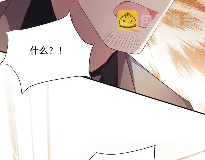 第82话 将他们一网打尽 第44页