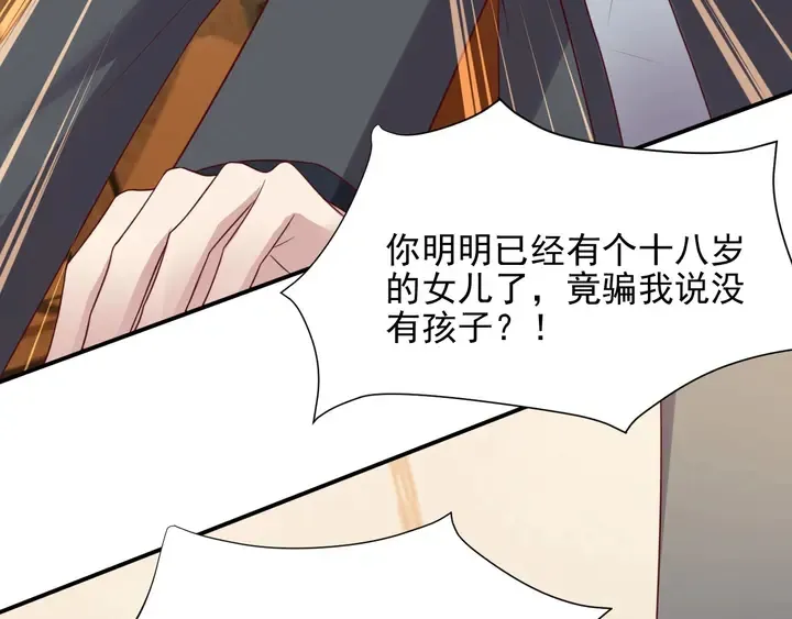 第82话 将他们一网打尽 第47页
