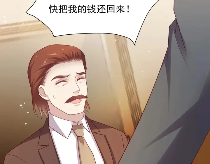 第82话 将他们一网打尽 第48页
