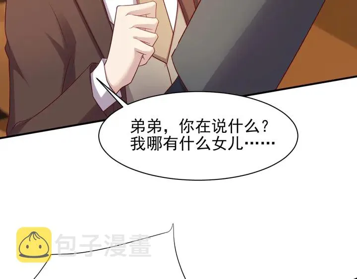 第82话 将他们一网打尽 第49页