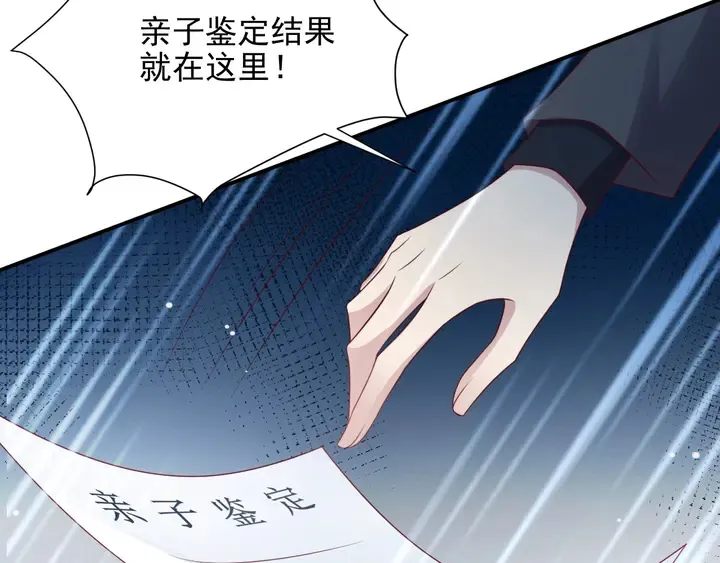 第82话 将他们一网打尽 第50页