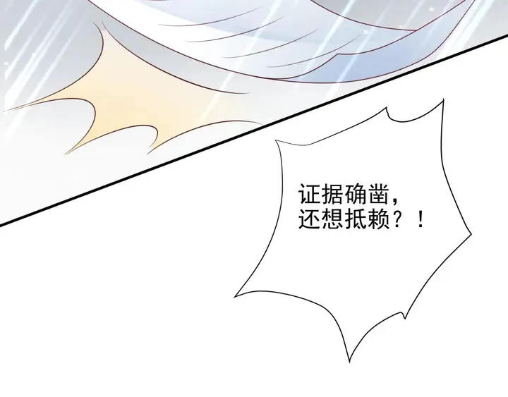 第82话 将他们一网打尽 第51页