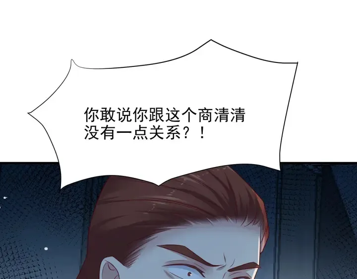 第82话 将他们一网打尽 第52页