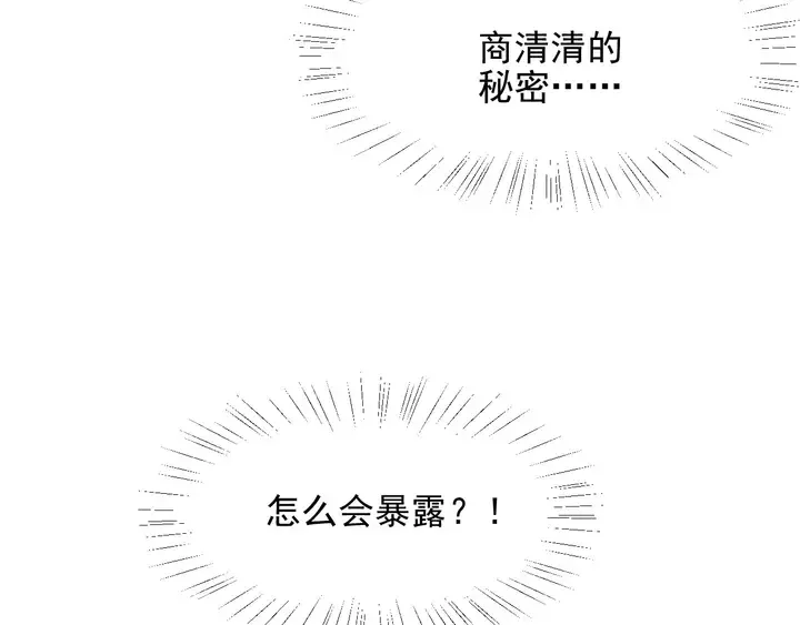 第82话 将他们一网打尽 第54页
