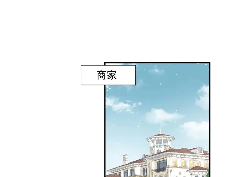 第82话 将他们一网打尽 第56页