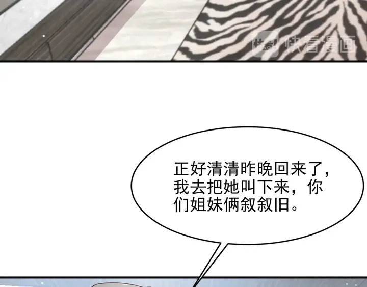 第82话 将他们一网打尽 第58页