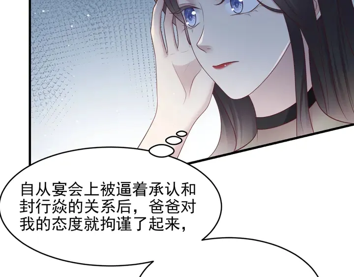 第82话 将他们一网打尽 第62页