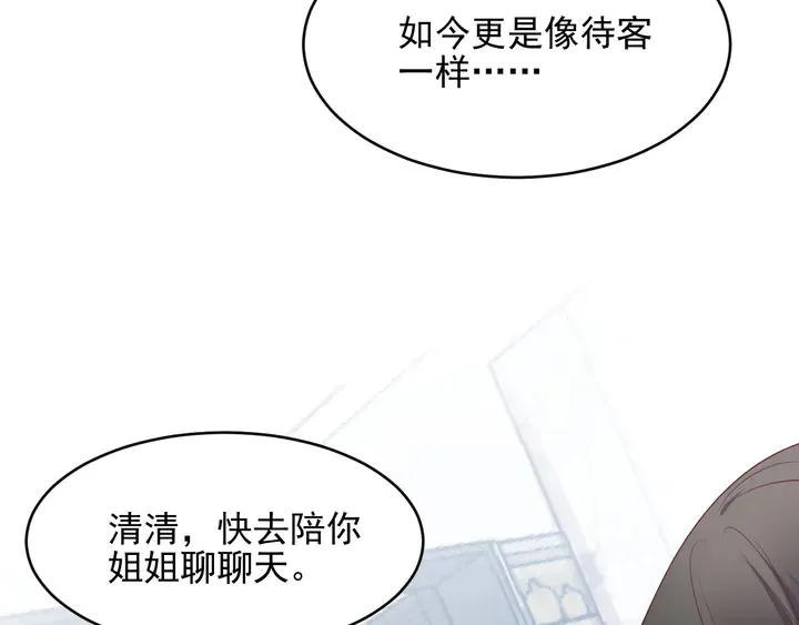 第82话 将他们一网打尽 第63页
