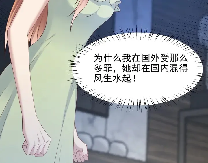 第82话 将他们一网打尽 第69页