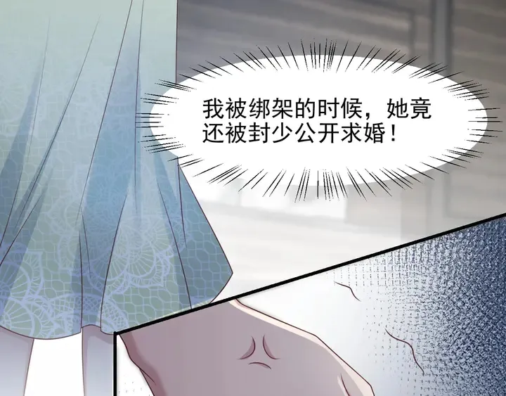 第82话 将他们一网打尽 第70页
